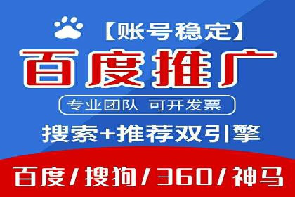 百度竞价推广案例：行业转型与升级