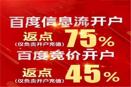 百度优化推广成功案例：一招鲜吃遍天